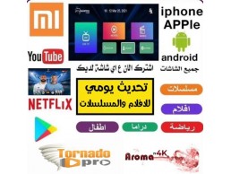 تركيب رسيفر واي فاي 0501055178 تجديد اشتراك بين سبورت دبي 