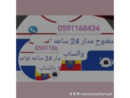 شغالات بالشهر بالرياض 0594650326