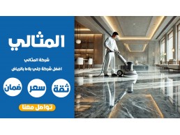 شركة المثالي لنقل العفش في مكة – خدمات احترافية لنقل آمن وسريع