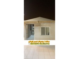 تفصيل بيوت شعر ملكية بالرياض خيام زجاج 0563866945