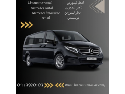 ايجار مرسيدس V-Class فان مع سائق للمسافرين: هل لديكم عروض خاصة للمسافرين الذين يستأجرون مرسيدس 