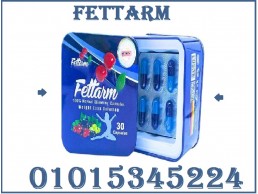 فيتارم بلو الألماني  لإنقاص الوزن Fettarm Blue 01015345224