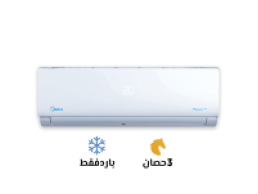 تكييف ميديا 3 بارد ميشن برو(Midea Mission Pro) MSC1T-24CR-N