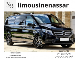 Experience Luxury and Comfort with Mercedes Viano Rental with Driver from Limousine Nassar