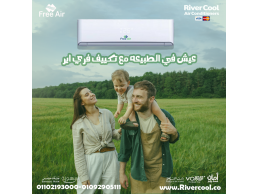 اسعار تكييف Free air 2.25 حصان