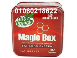 حبوب  ماجيك بوكس magic box  لتقليل الشهية وفقدان الوزن