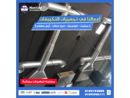 اسعار مواسير التكييف