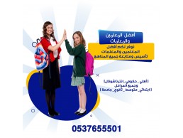 مدرسين رياضيات خصوصى بالرياض 0537655501| رقم افضل مدرس بالرياض