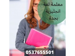 مدرسة معلمة تأسيس خصوصية 0537655501 بالرياض 