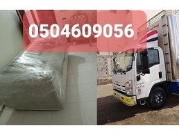 ونيت نقل عفش بالرياض 0504609056 دنه نقل عفش بالرياض 