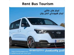 ايجار فان اتش وان 7 راكب 01101727711