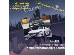 Rent a Hyundai Elantra at special prices / Nasr City _ Cairo